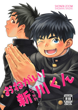Download Onegai! Nikkawa-kun