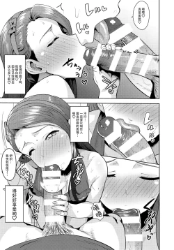 Page 11 of Ama-Ama Iorin 2