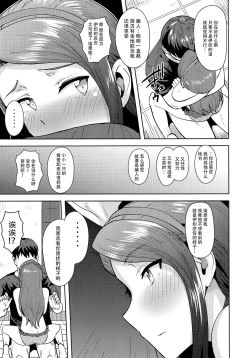 Page 23 of Ama-Ama Iorin 2