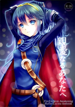 Page 1 of Shinai Naru Anata e