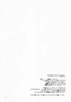 Page 3 of Koko de Kimenakya Onna ga Sutaru! | My Pride as a Woman is at Stake!