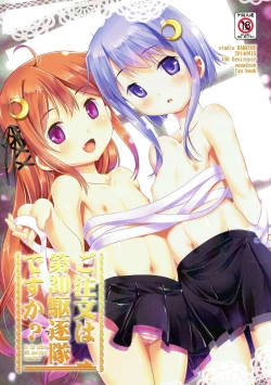 Page 1 of Gochuumon wa Dai 30 Kuchikutai desu ka?