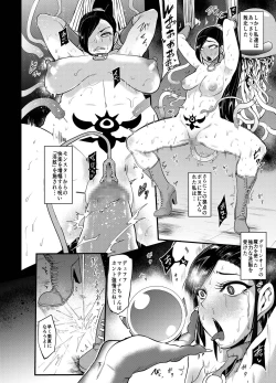 Page 4 of Sennou Sareta Martina ga Kairaku o Wasurerarezu Monster Chinpo ni Dohamari Suru Hanashi
