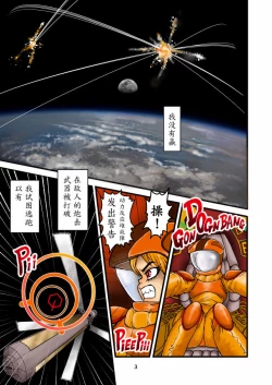 Page 3 of Replicant Sister Plus