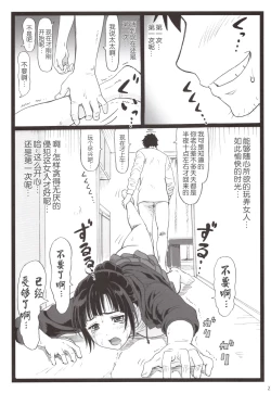 Page 21 of Tonari no Tawawa na Hitozuma ni...