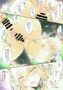 Page 9 of GARIGARI 89