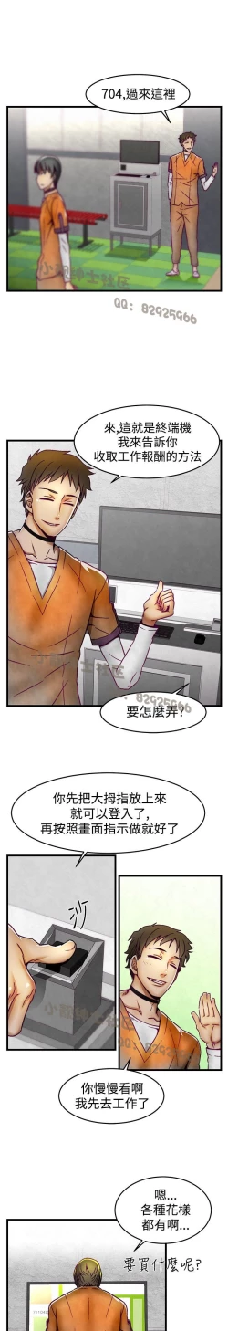 Page 100 of 中文韩漫 啪啪啪調教所 第1季 Ch.0-10