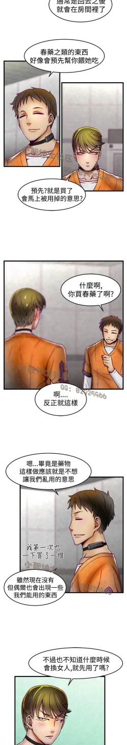 Page 105 of 中文韩漫 啪啪啪調教所 第1季 Ch.0-10
