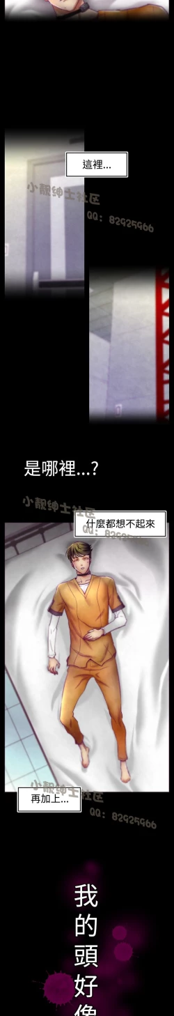 Page 12 of 中文韩漫 啪啪啪調教所 第1季 Ch.0-10