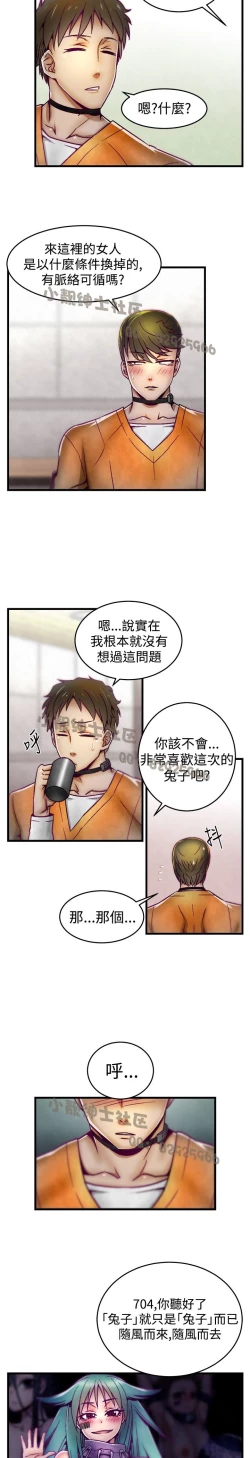Page 140 of 中文韩漫 啪啪啪調教所 第1季 Ch.0-10