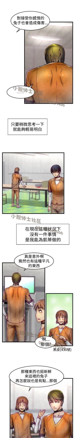 Page 142 of 中文韩漫 啪啪啪調教所 第1季 Ch.0-10
