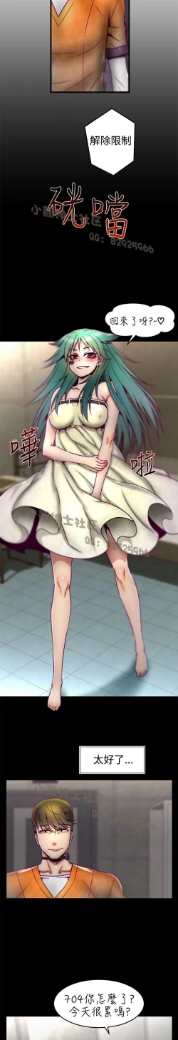 Page 144 of 中文韩漫 啪啪啪調教所 第1季 Ch.0-10