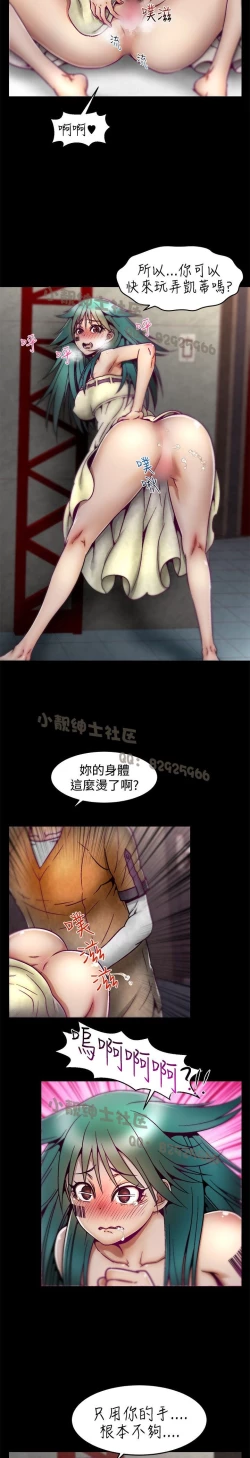 Page 147 of 中文韩漫 啪啪啪調教所 第1季 Ch.0-10