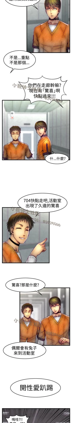 Page 169 of 中文韩漫 啪啪啪調教所 第1季 Ch.0-10