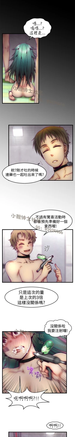 Page 182 of 中文韩漫 啪啪啪調教所 第1季 Ch.0-10