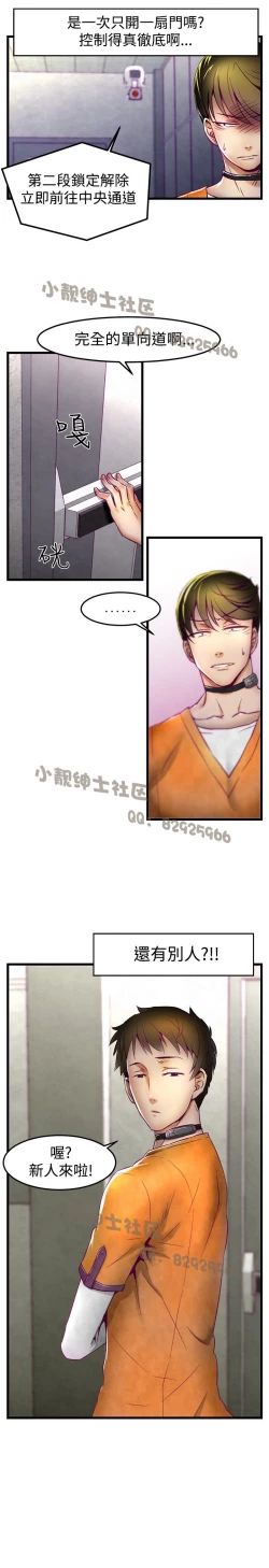 Page 18 of 中文韩漫 啪啪啪調教所 第1季 Ch.0-10