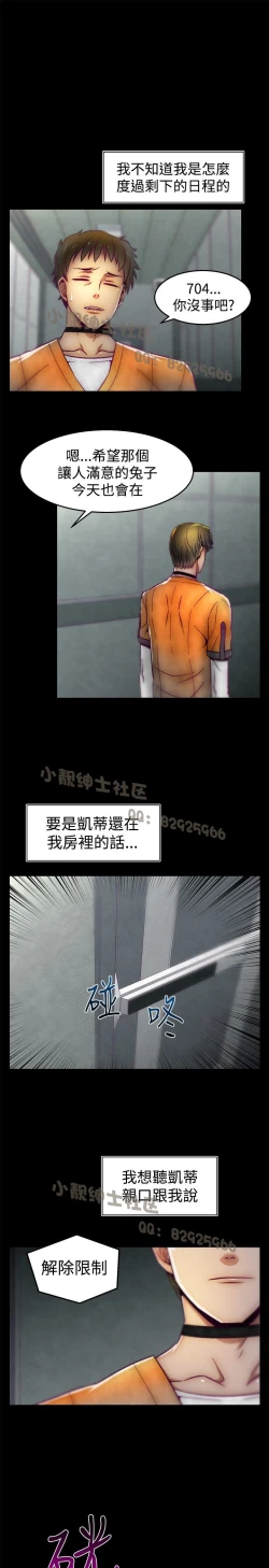 Page 191 of 中文韩漫 啪啪啪調教所 第1季 Ch.0-10
