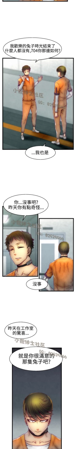 Page 202 of 中文韩漫 啪啪啪調教所 第1季 Ch.0-10