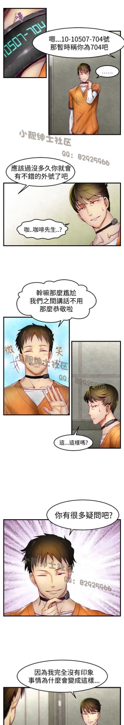 Page 20 of 中文韩漫 啪啪啪調教所 第1季 Ch.0-10