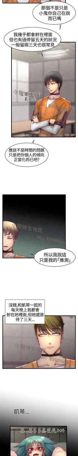 Page 214 of 中文韩漫 啪啪啪調教所 第1季 Ch.0-10