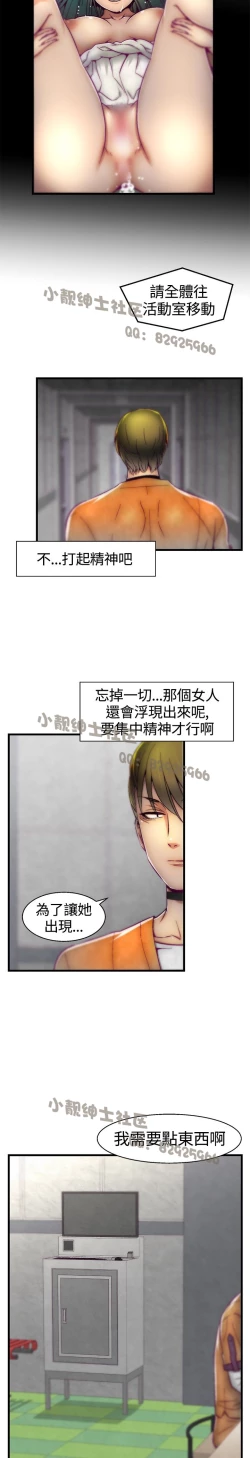 Page 215 of 中文韩漫 啪啪啪調教所 第1季 Ch.0-10