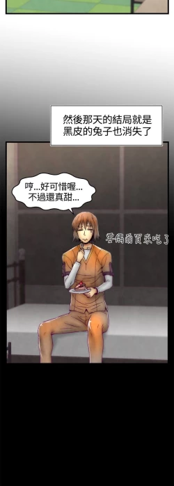 Page 216 of 中文韩漫 啪啪啪調教所 第1季 Ch.0-10