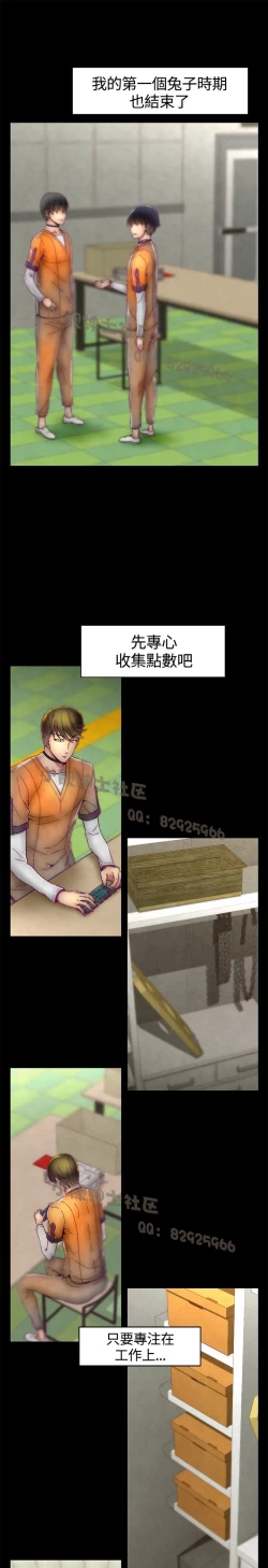Page 217 of 中文韩漫 啪啪啪調教所 第1季 Ch.0-10