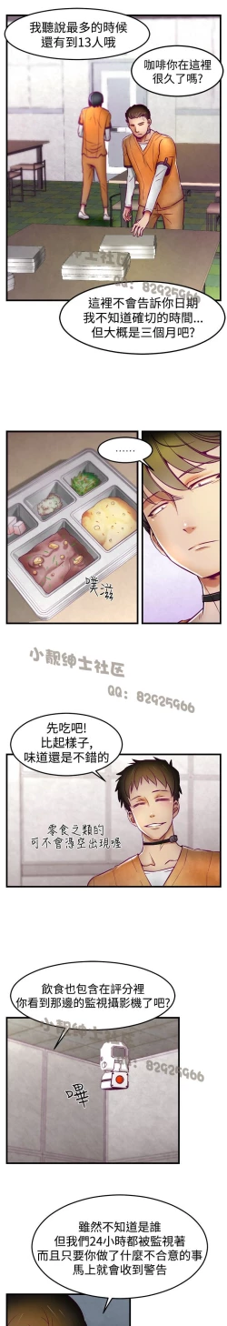 Page 24 of 中文韩漫 啪啪啪調教所 第1季 Ch.0-10