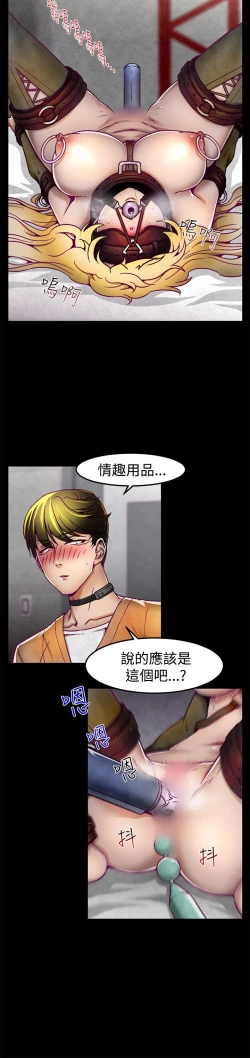 Page 36 of 中文韩漫 啪啪啪調教所 第1季 Ch.0-10