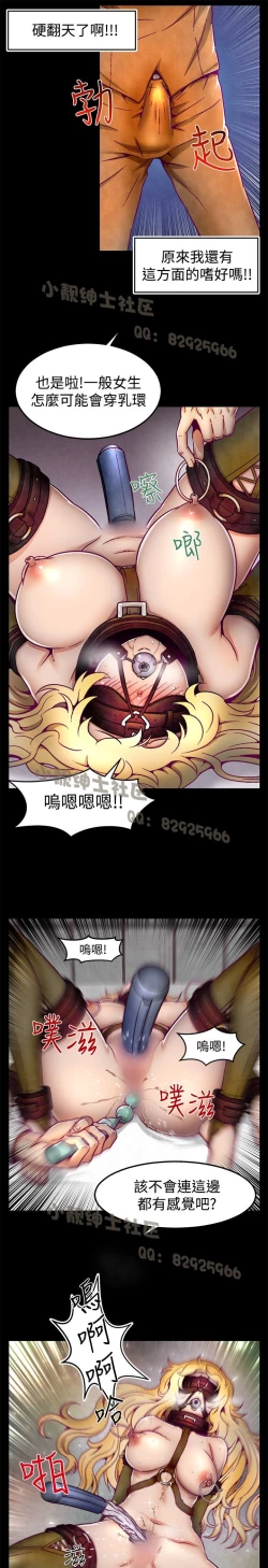 Page 39 of 中文韩漫 啪啪啪調教所 第1季 Ch.0-10