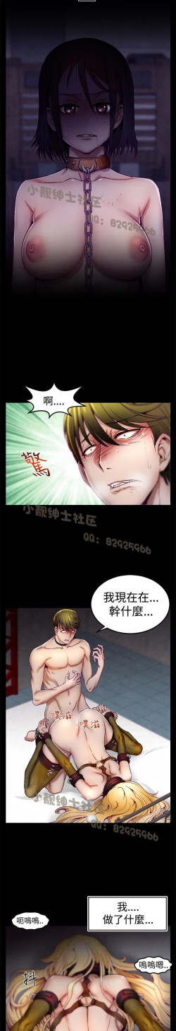 Page 52 of 中文韩漫 啪啪啪調教所 第1季 Ch.0-10