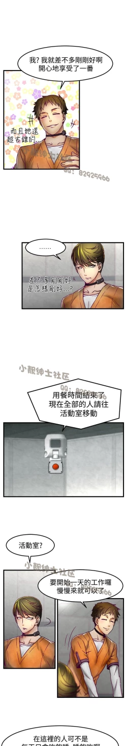 Page 63 of 中文韩漫 啪啪啪調教所 第1季 Ch.0-10
