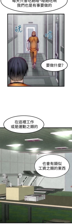 Page 64 of 中文韩漫 啪啪啪調教所 第1季 Ch.0-10