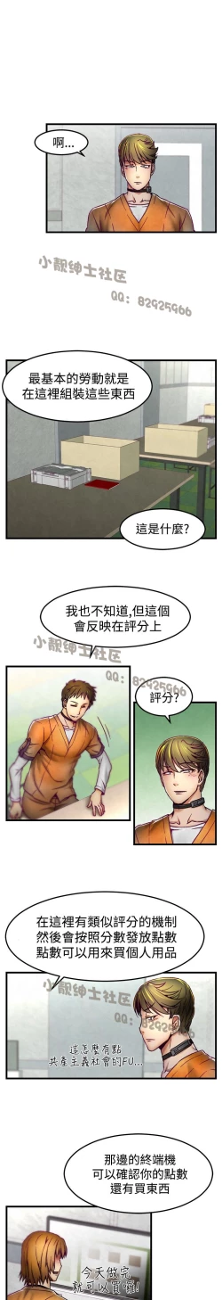 Page 65 of 中文韩漫 啪啪啪調教所 第1季 Ch.0-10