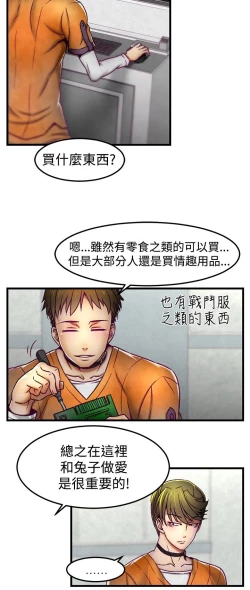 Page 66 of 中文韩漫 啪啪啪調教所 第1季 Ch.0-10