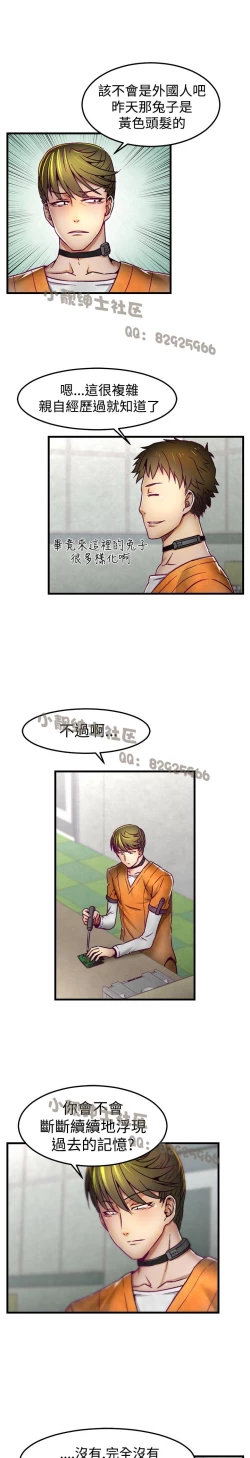 Page 69 of 中文韩漫 啪啪啪調教所 第1季 Ch.0-10