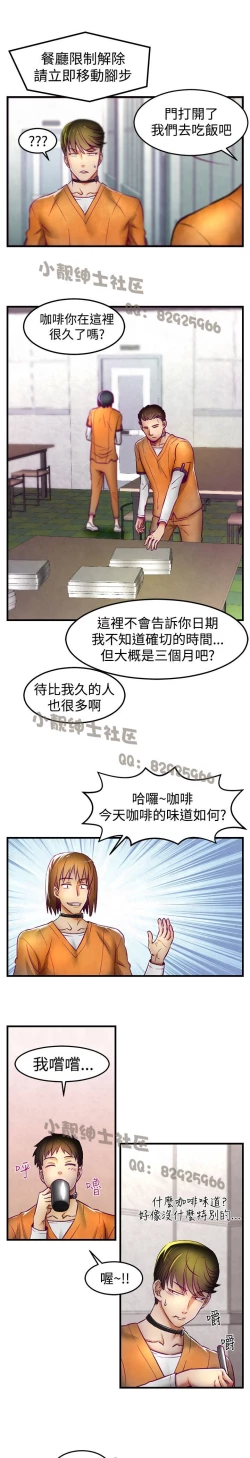 Page 6 of 中文韩漫 啪啪啪調教所 第1季 Ch.0-10