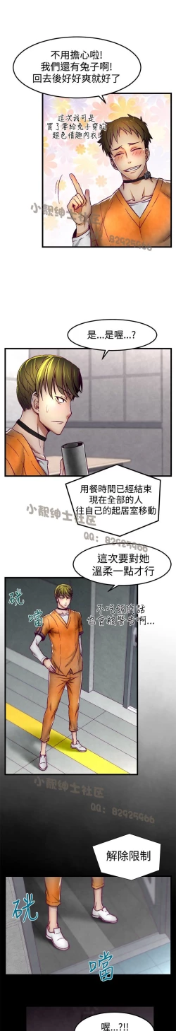 Page 73 of 中文韩漫 啪啪啪調教所 第1季 Ch.0-10