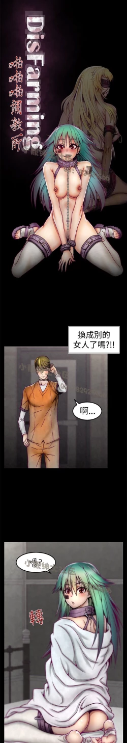 Page 75 of 中文韩漫 啪啪啪調教所 第1季 Ch.0-10