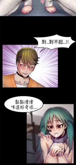 Page 82 of 中文韩漫 啪啪啪調教所 第1季 Ch.0-10