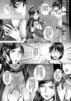 Page 24 of jun yoku kai hou ku 1-goushitsu