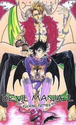 Page 1 of Toiki no Netsu