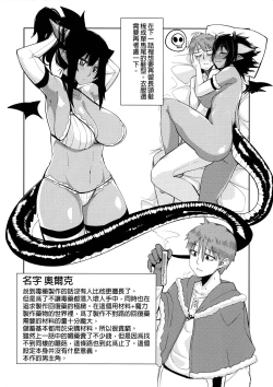 Page 11 of Different World Girl 1.5