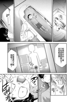 Page 22 of Shinshoku no Deathscythe Ch. 4 Choukou