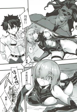 Page 2 of Bad End Catharsis Vol. 8