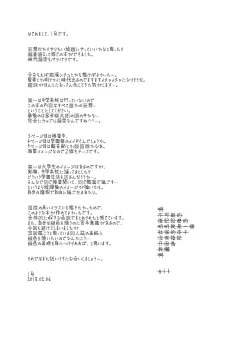 Page 18 of Ichiyou Ni Gakkou kite Morau Hon