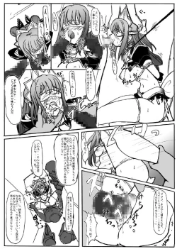 Page 11 of SWEETSPOT!2