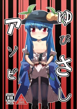 Page 1 of Yubisashi Asobi