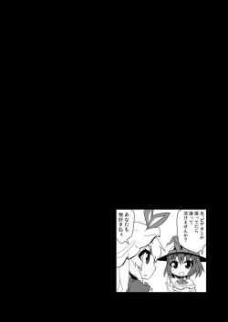 Page 27 of Yubisashi Asobi