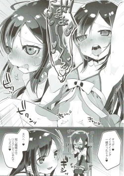 Page 12 of Asashio Berger Shitajunbi!